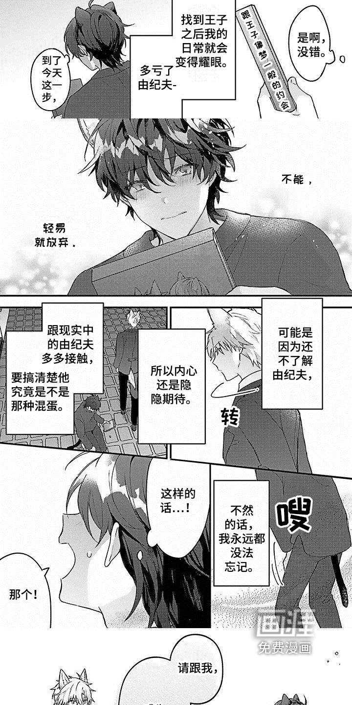 第8话2