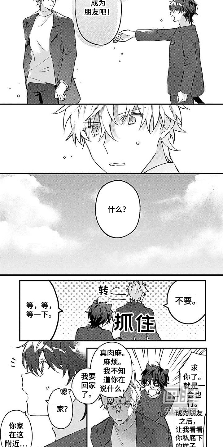 第8话3