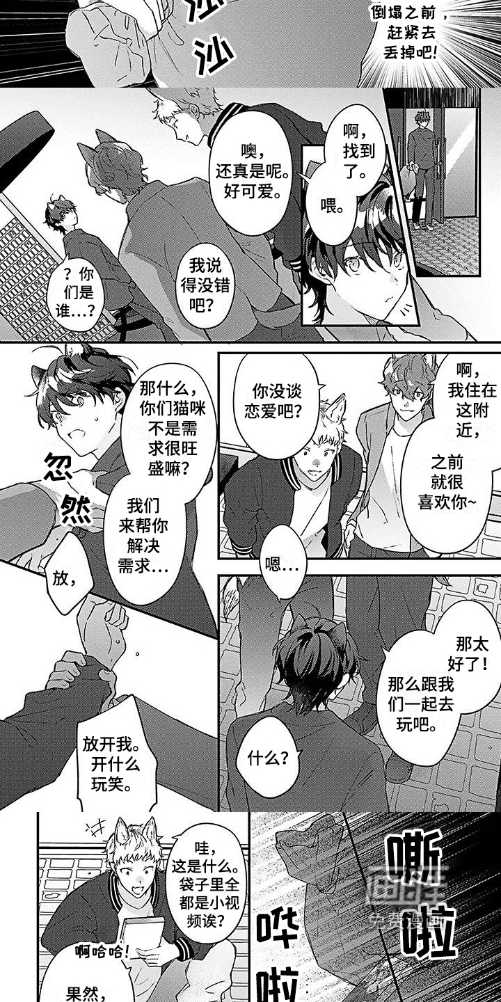 第7话3