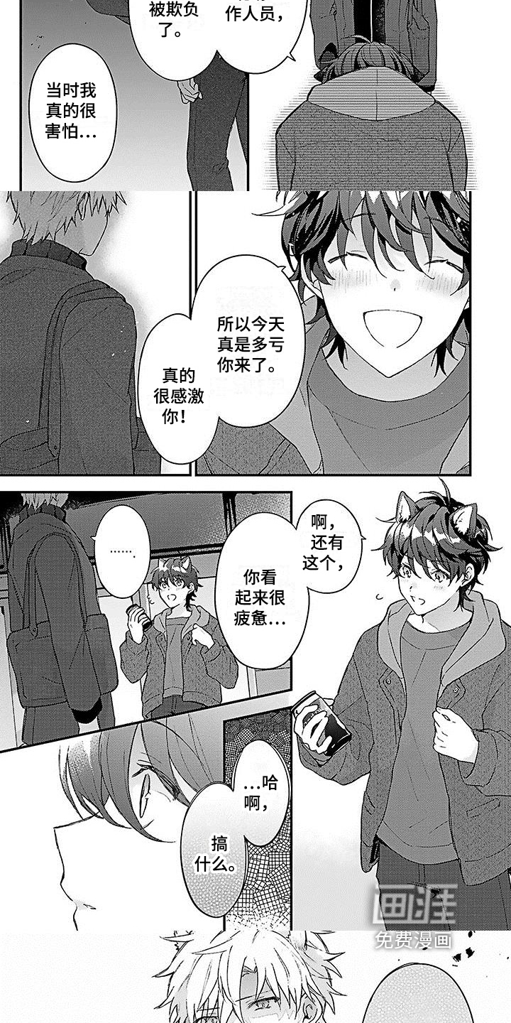 第6话2