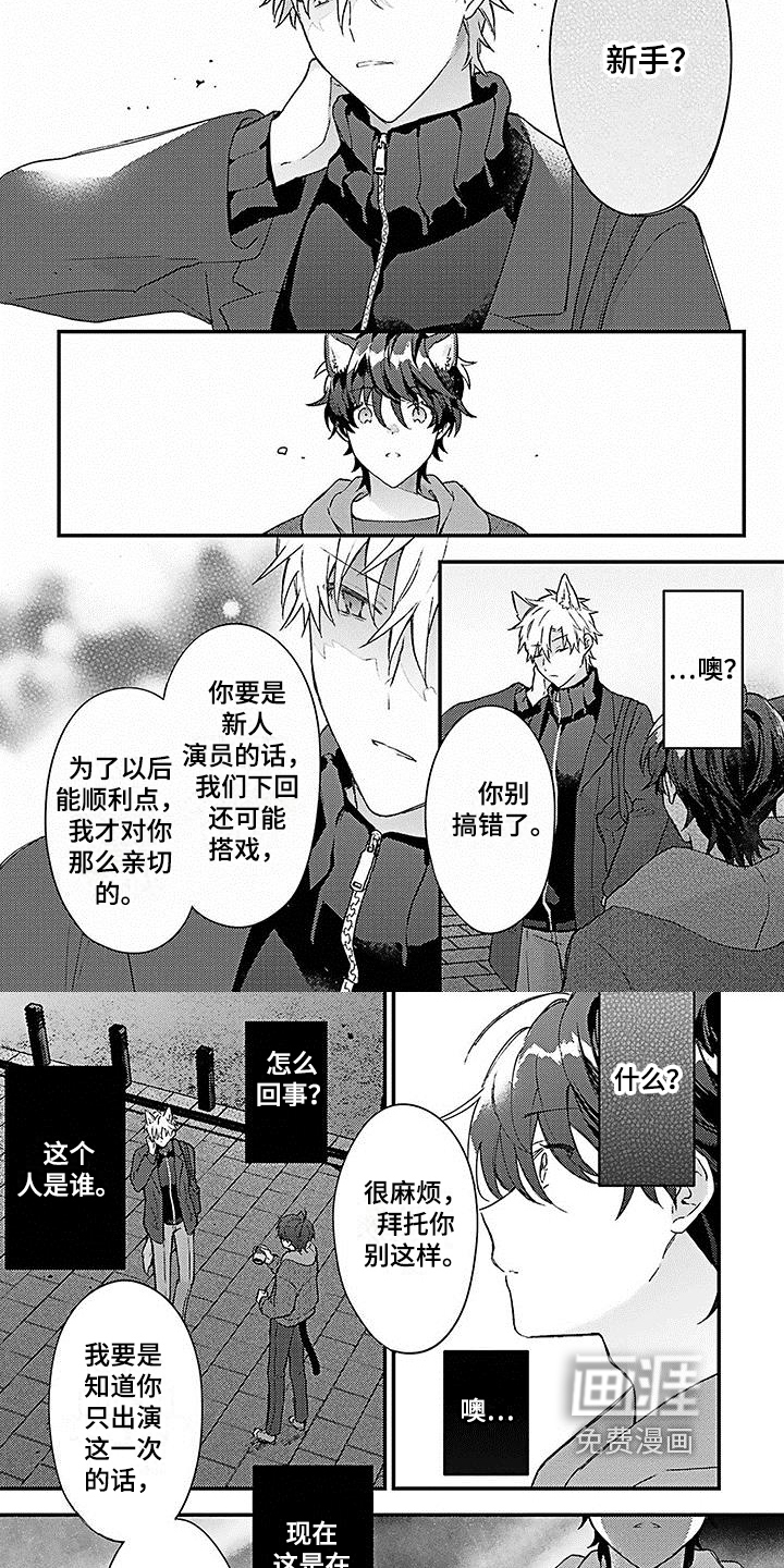 第6话3