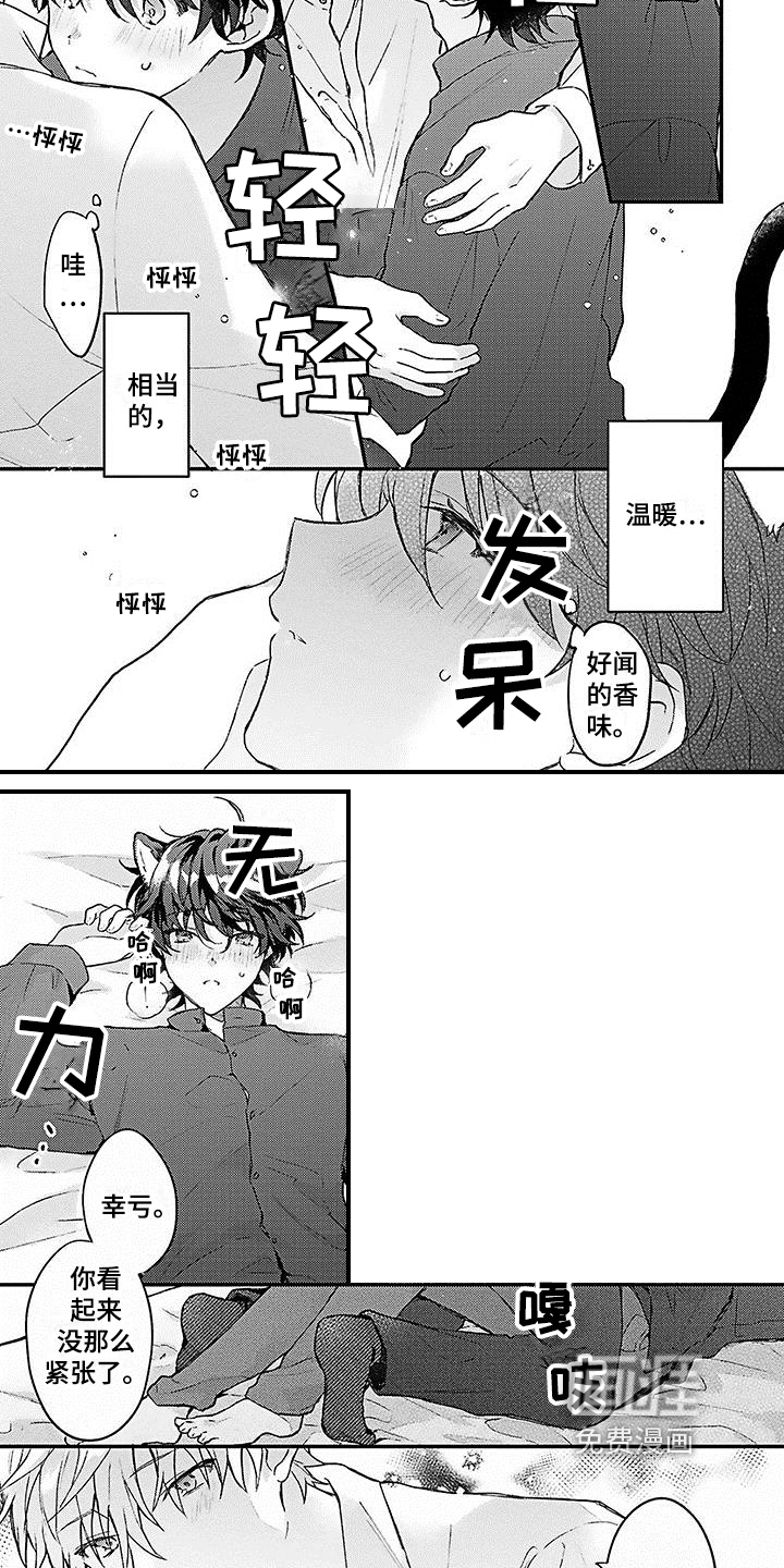 第5话2