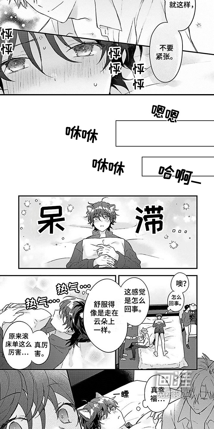 第5话3