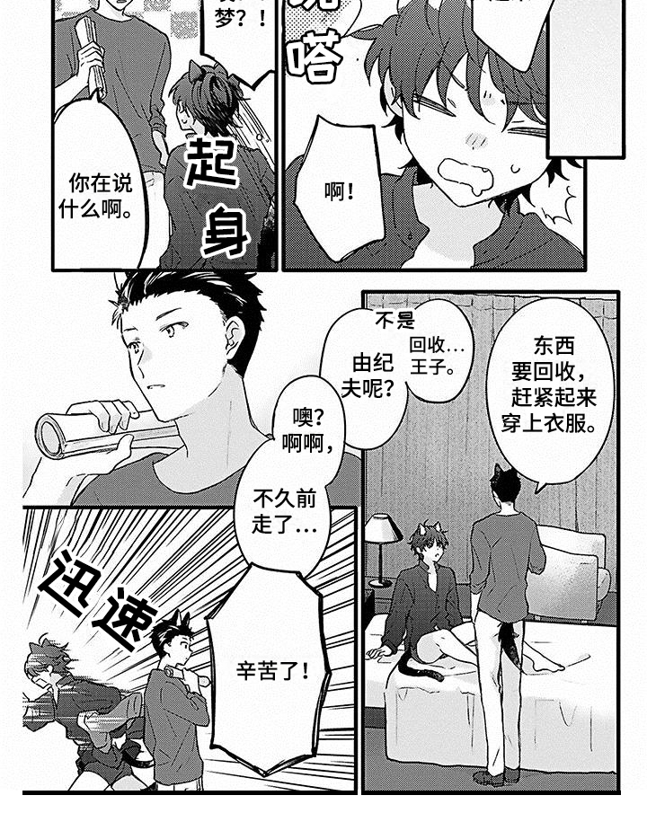 第5话5