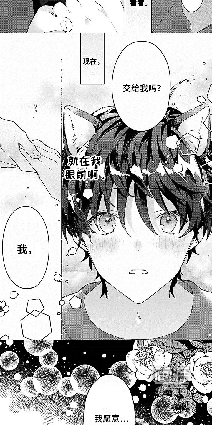 第4话3
