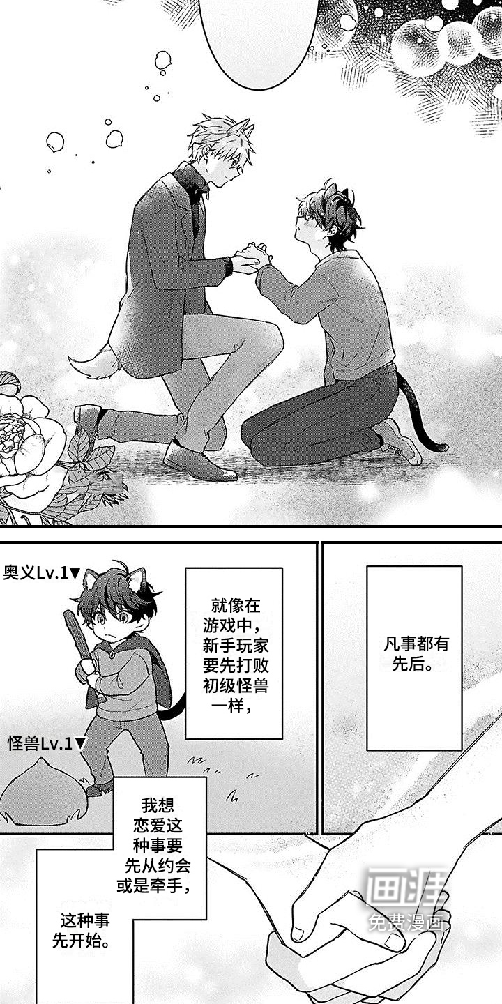第4话4