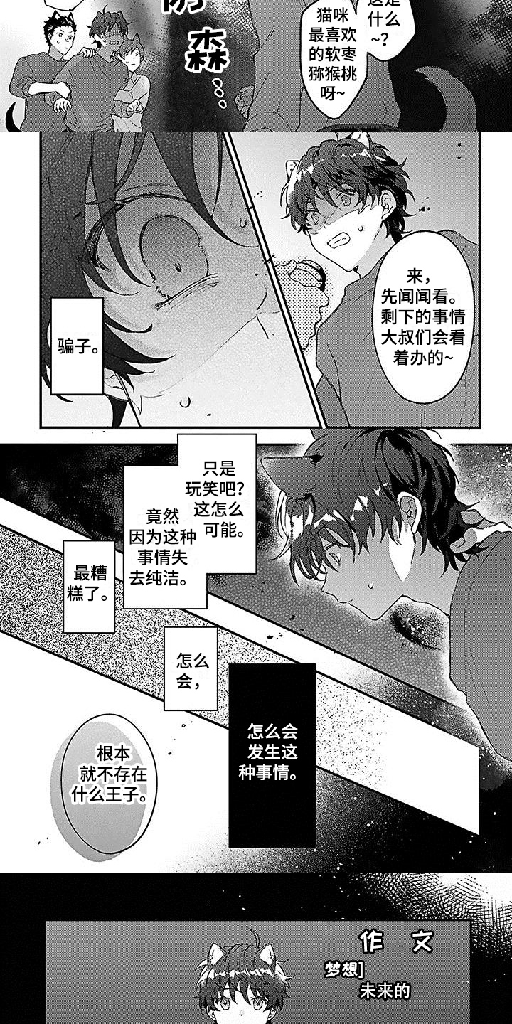 第3话1