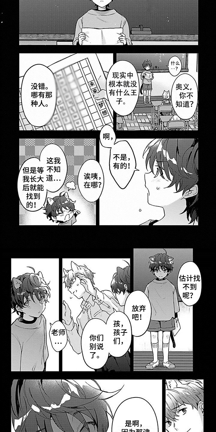 第3话2