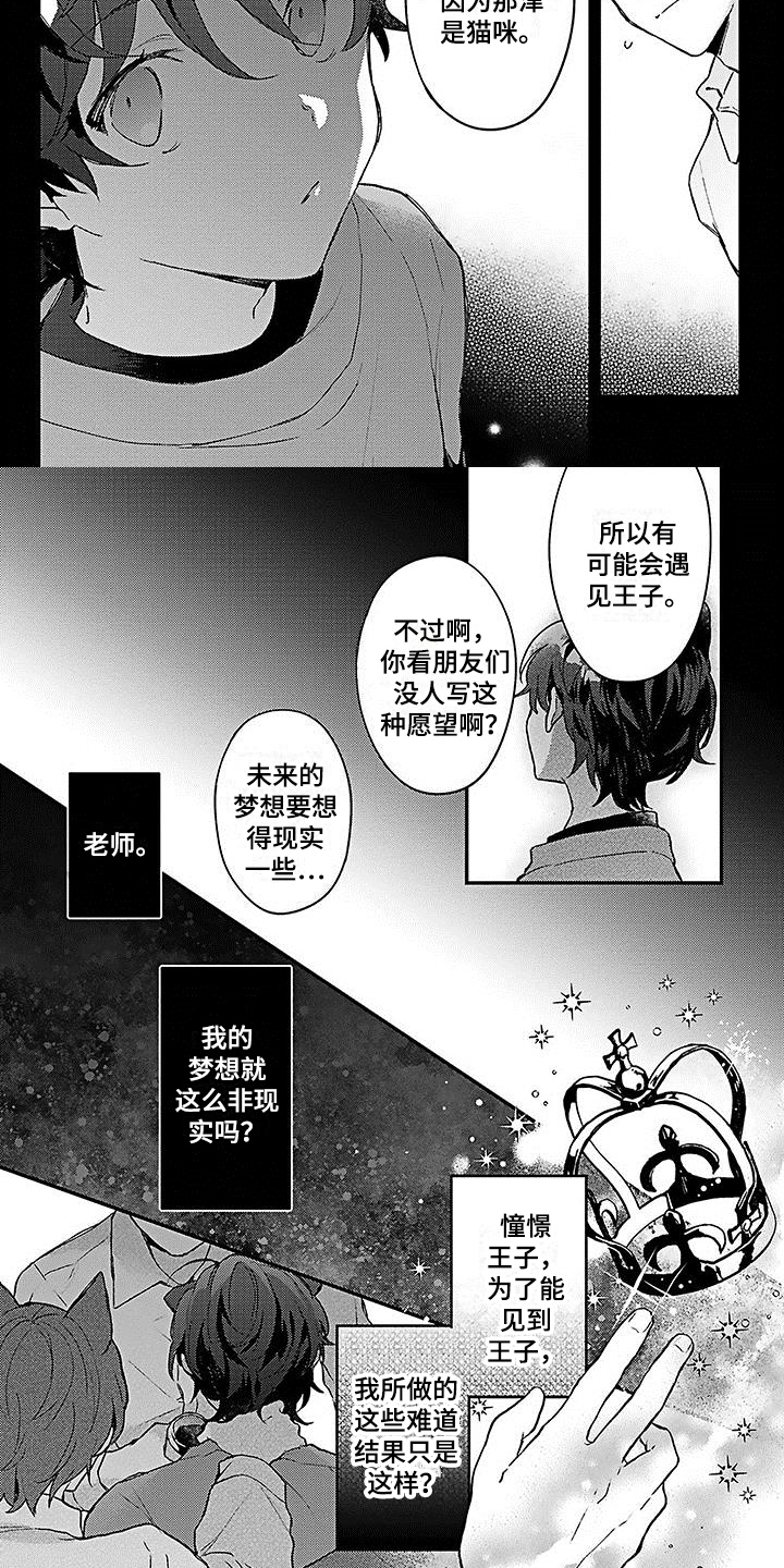第3话3