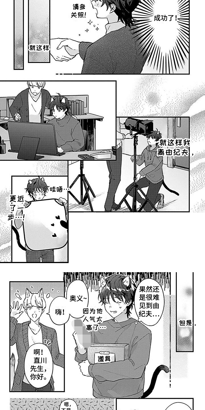 第2话2