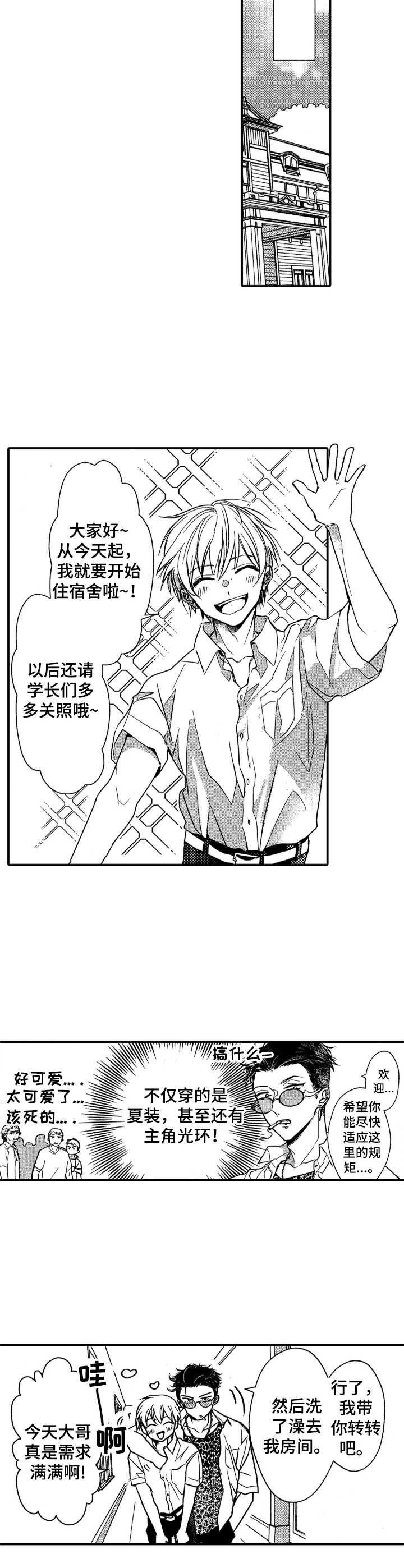 第24话3