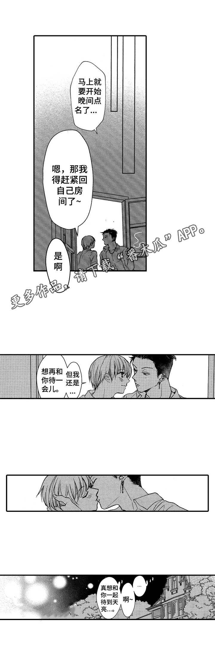第24话6