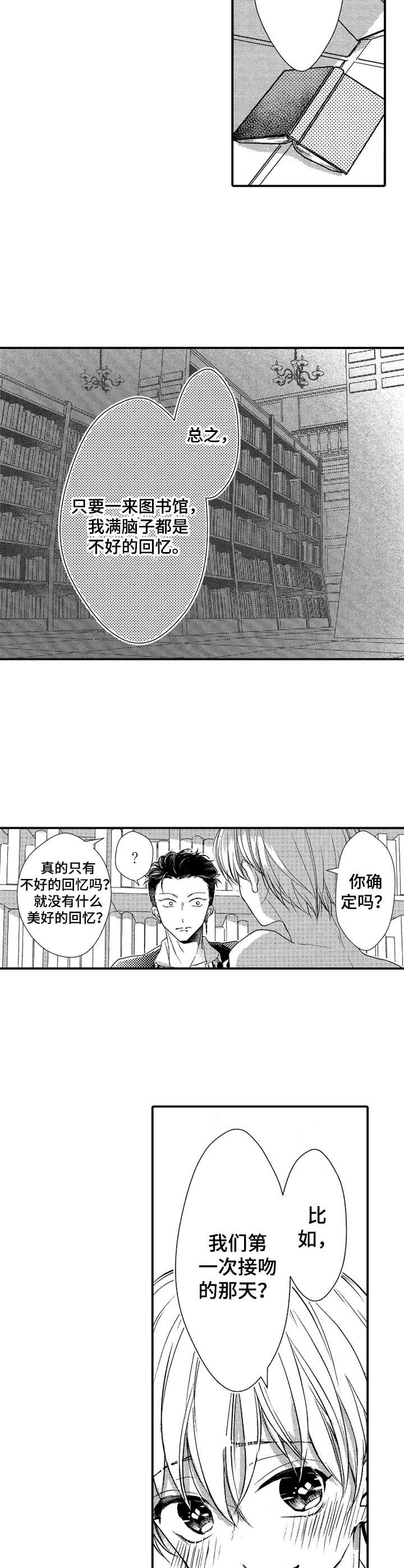 第23话2
