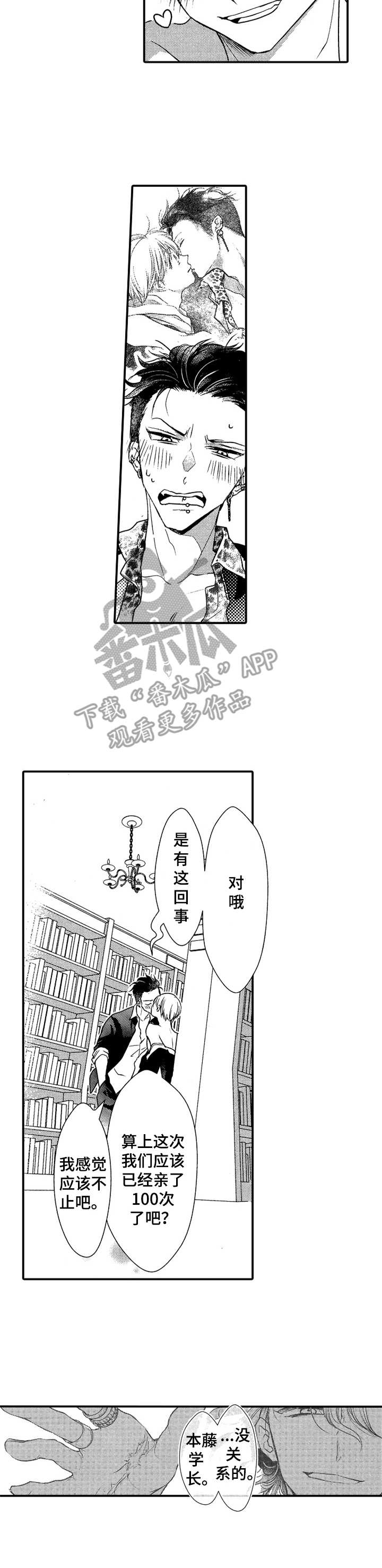 第23话3