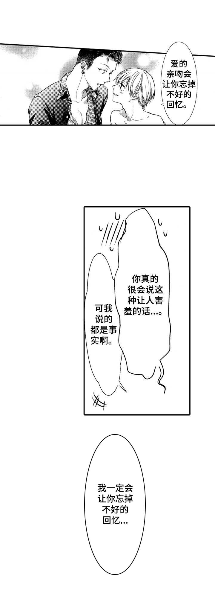 第23话4