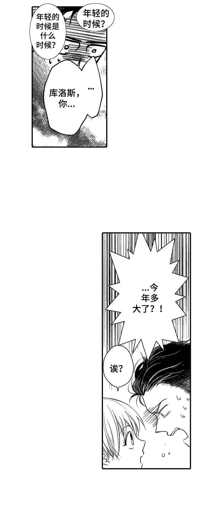 第23话6