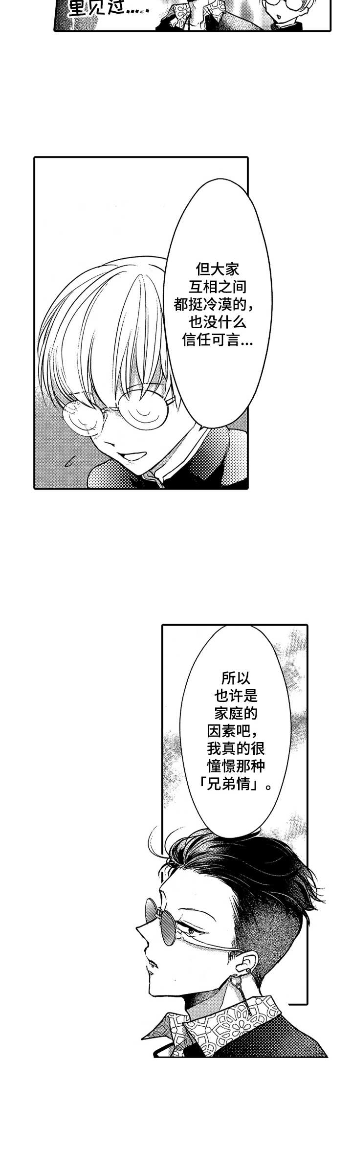 第22话17
