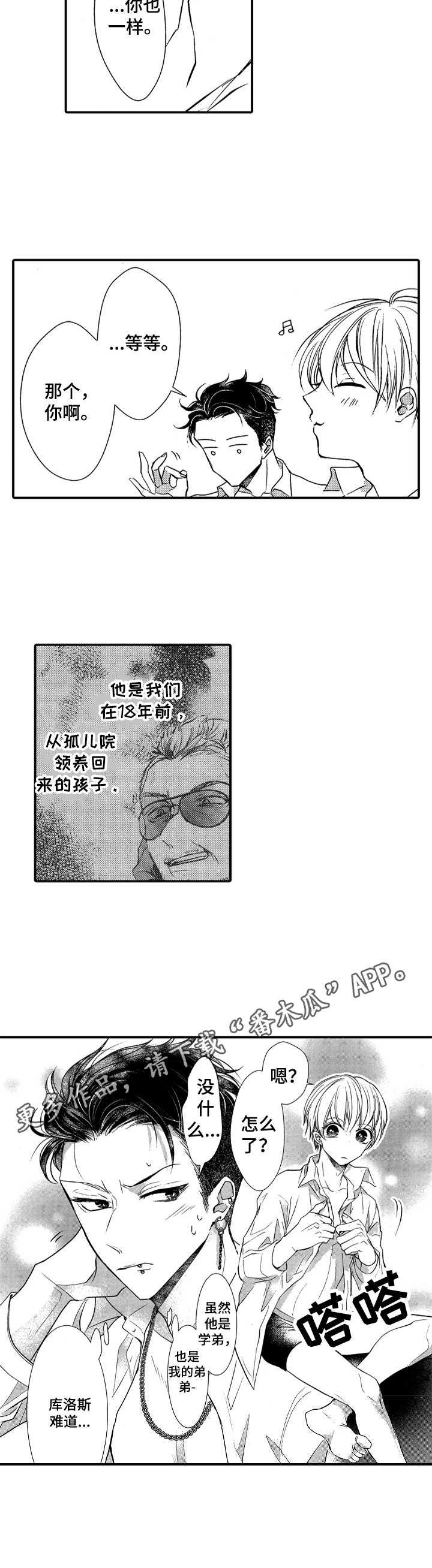 第22话3