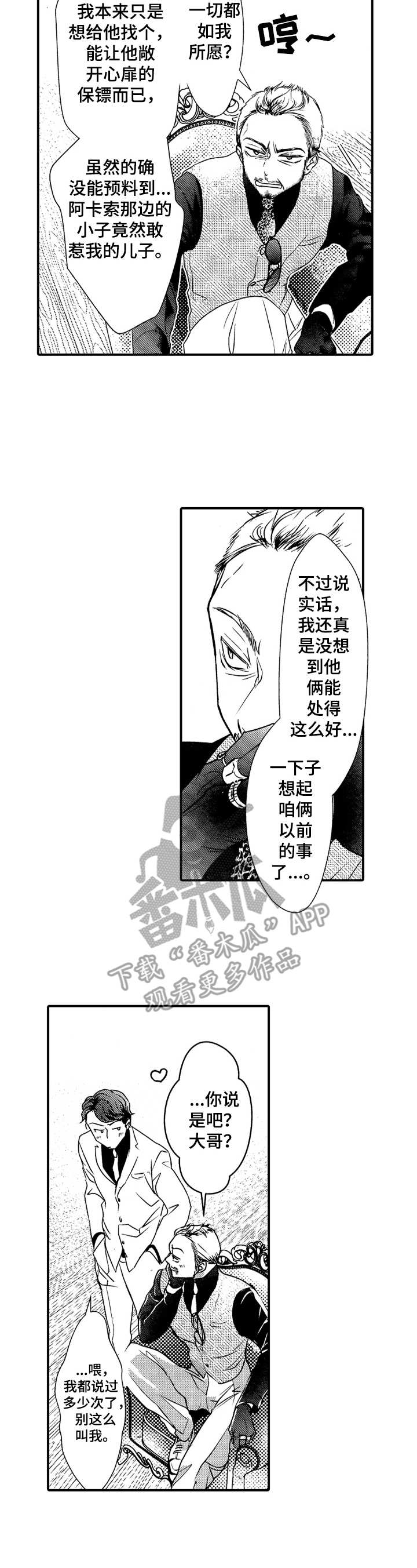 第21话2