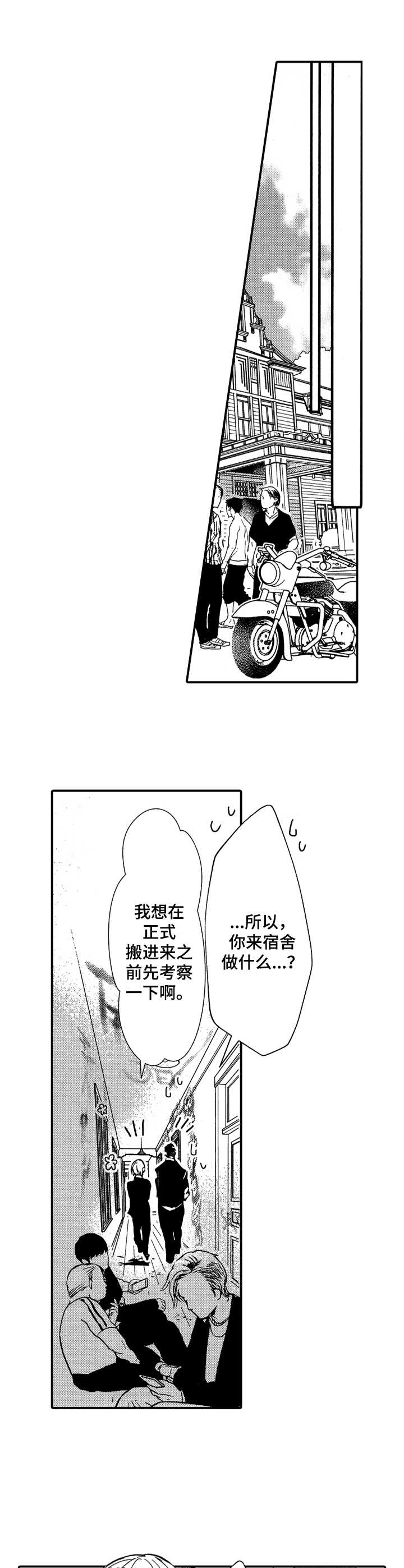 第21话3