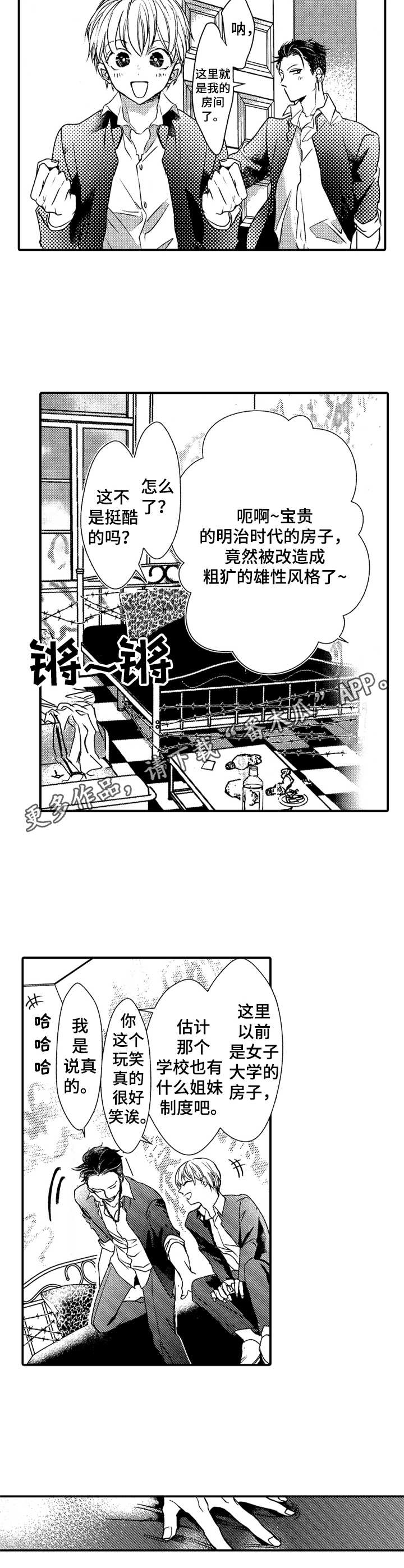 第21话4