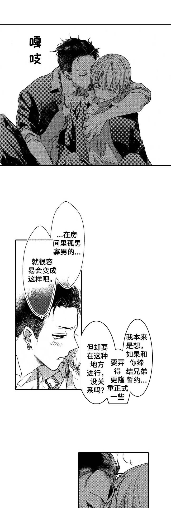 第21话5