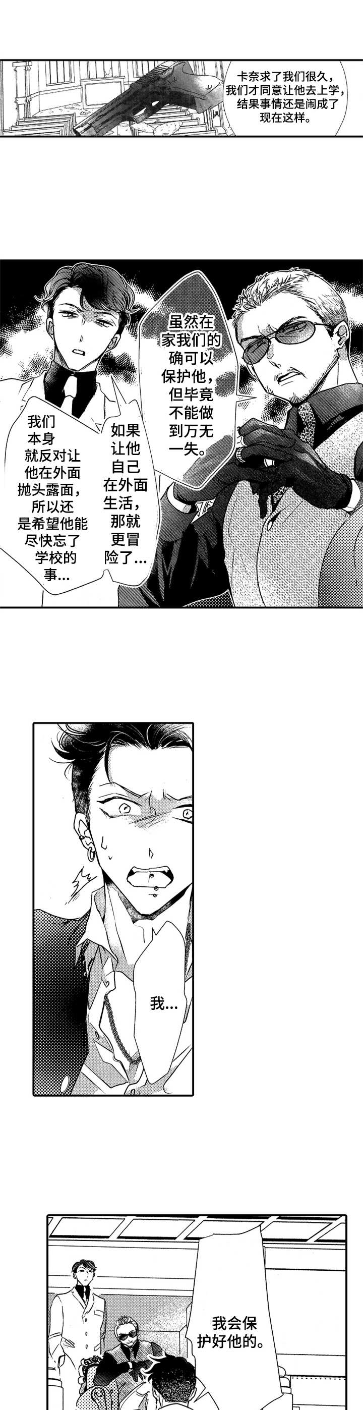 第20话1