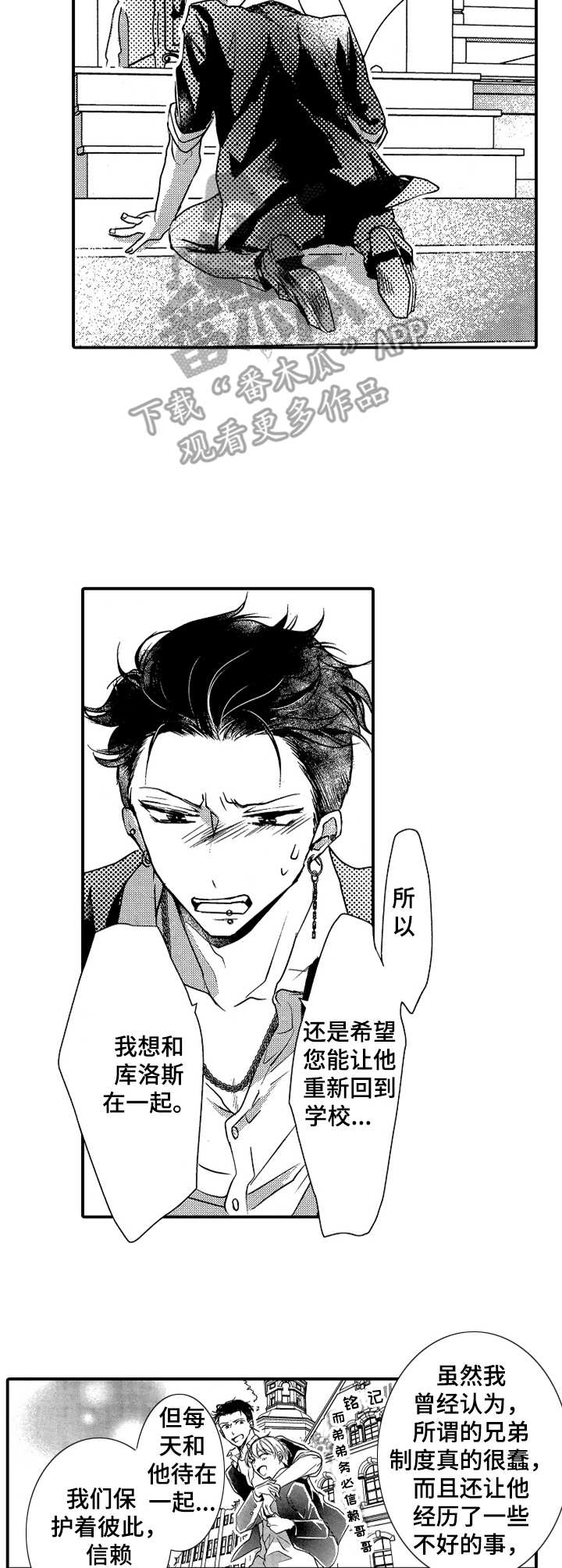 第20话2