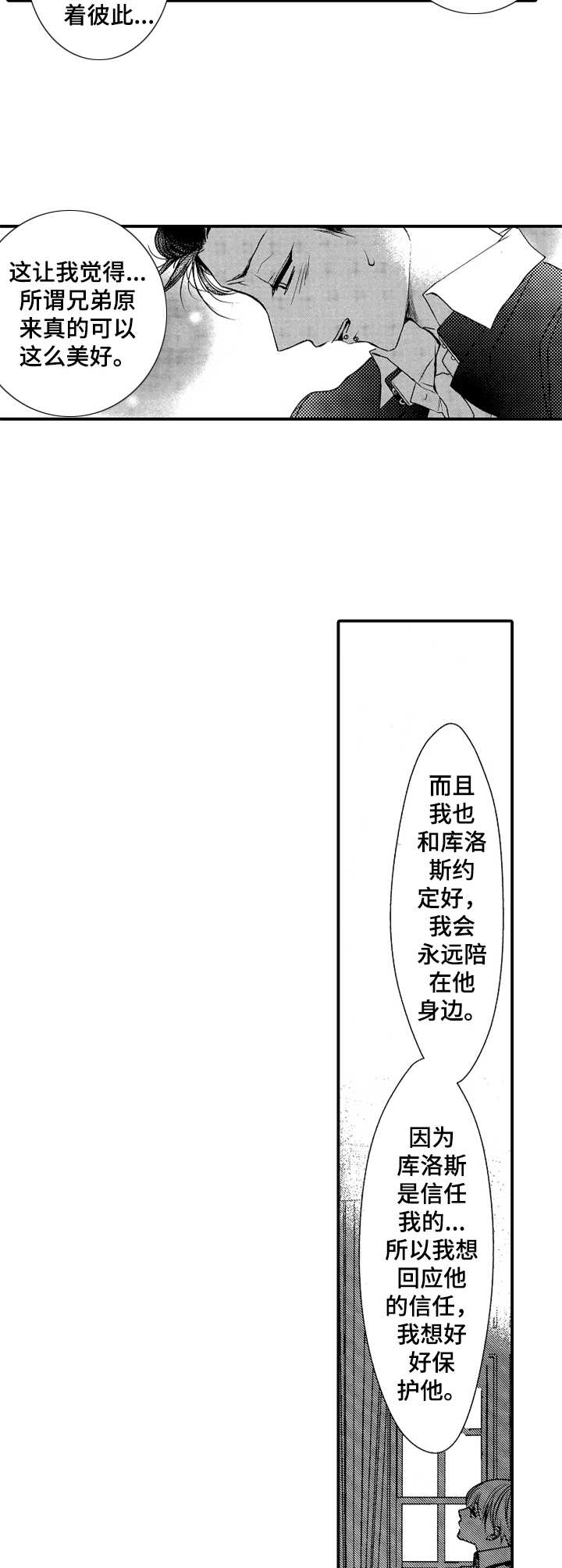 第20话3