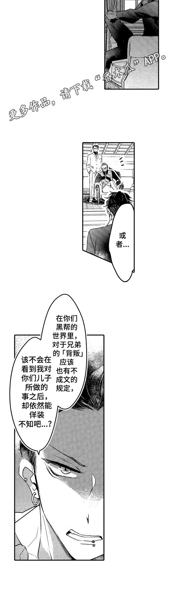 第20话4