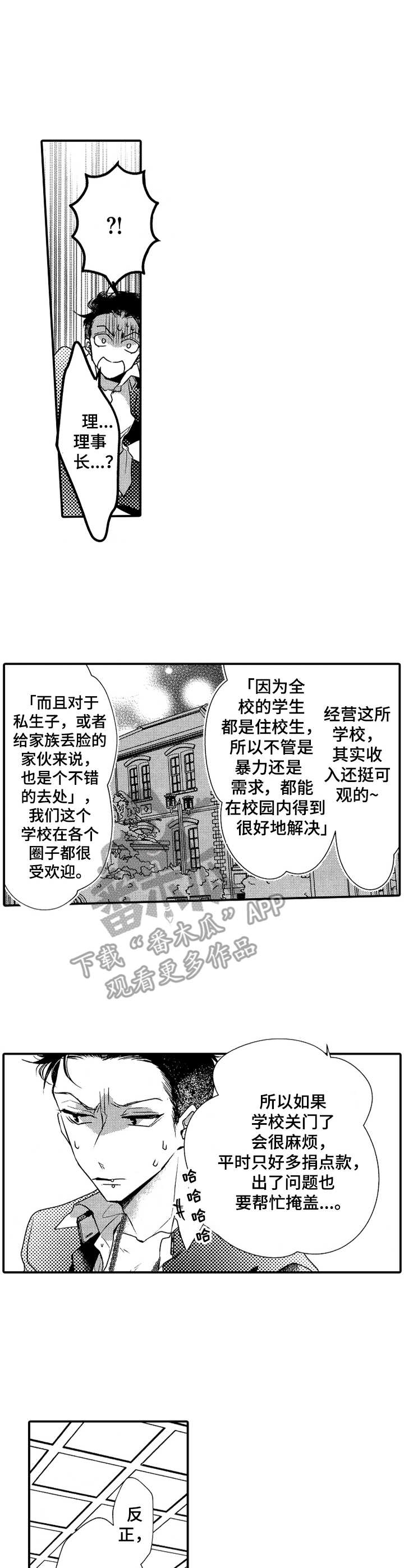 第20话6