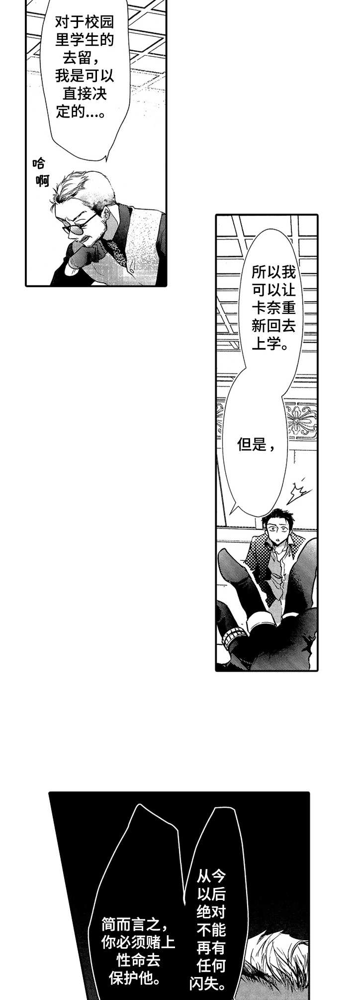 第20话7