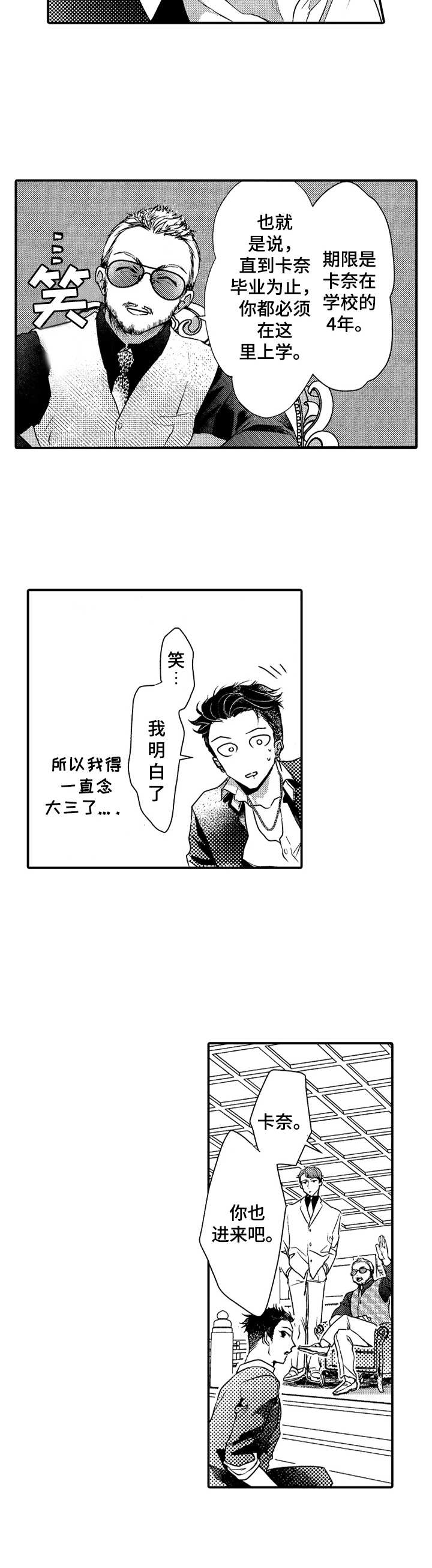 第20话9