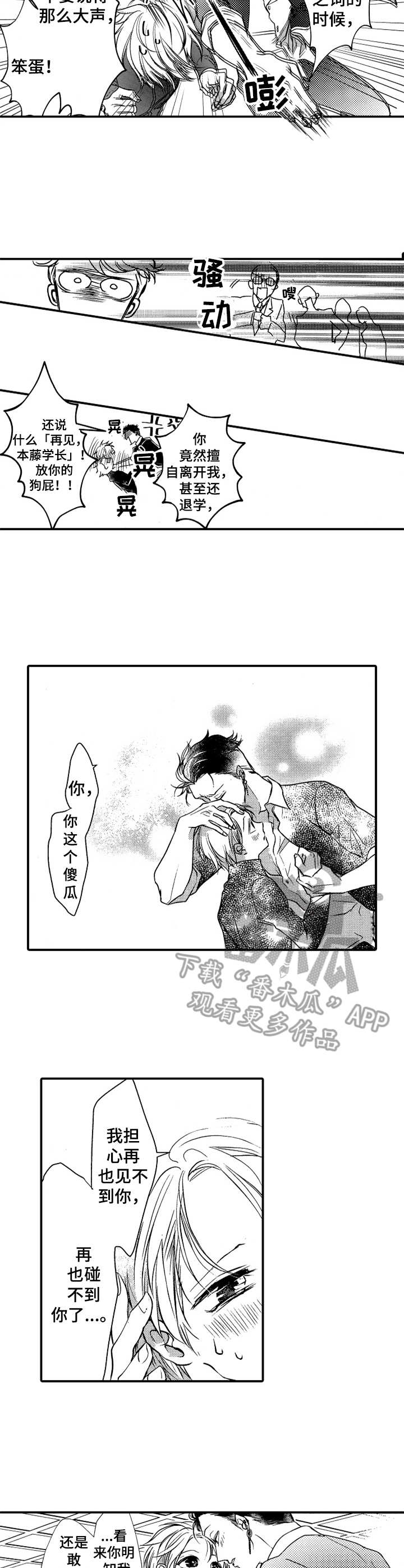 第19话2