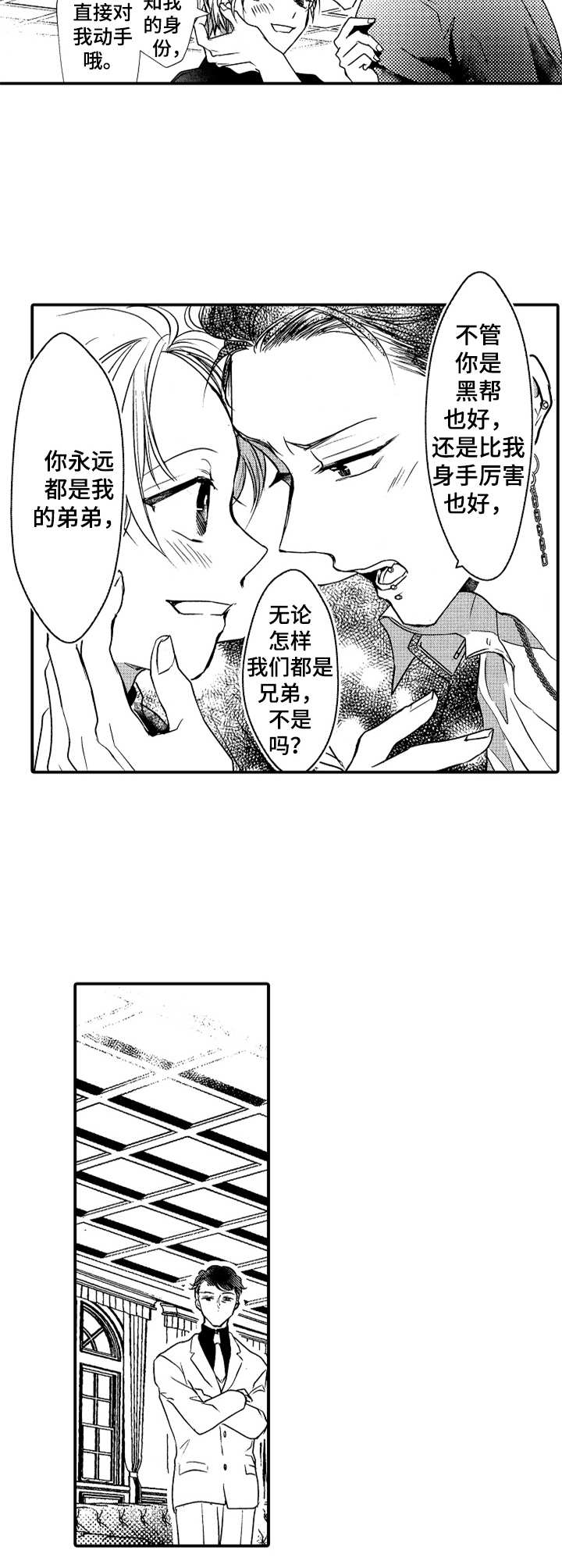 第19话3