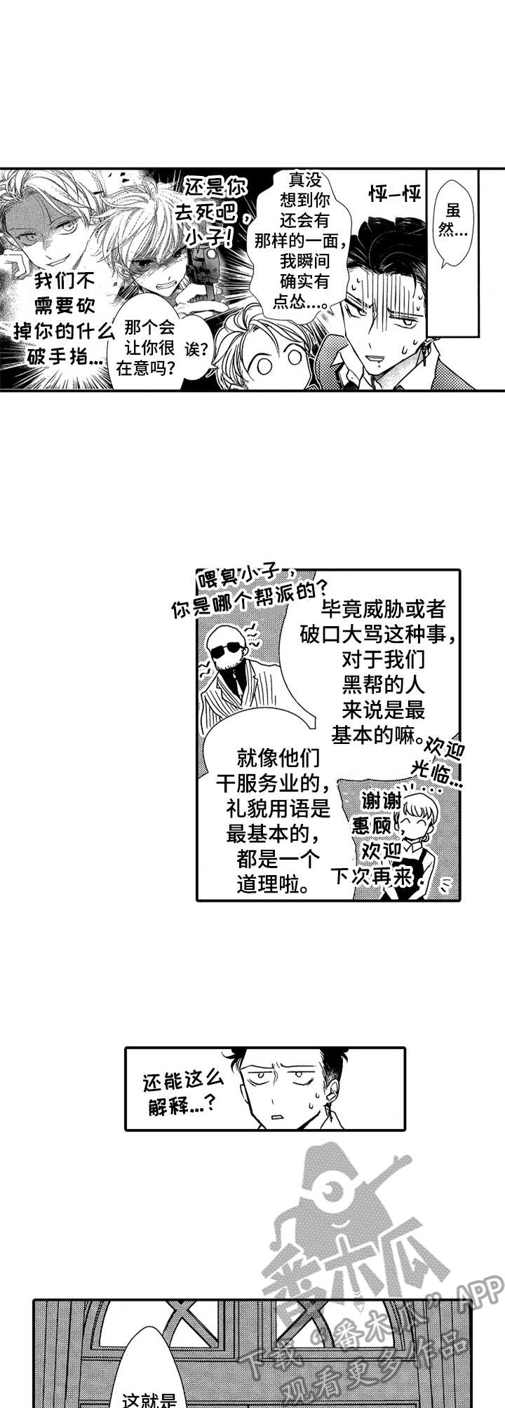 第19话4