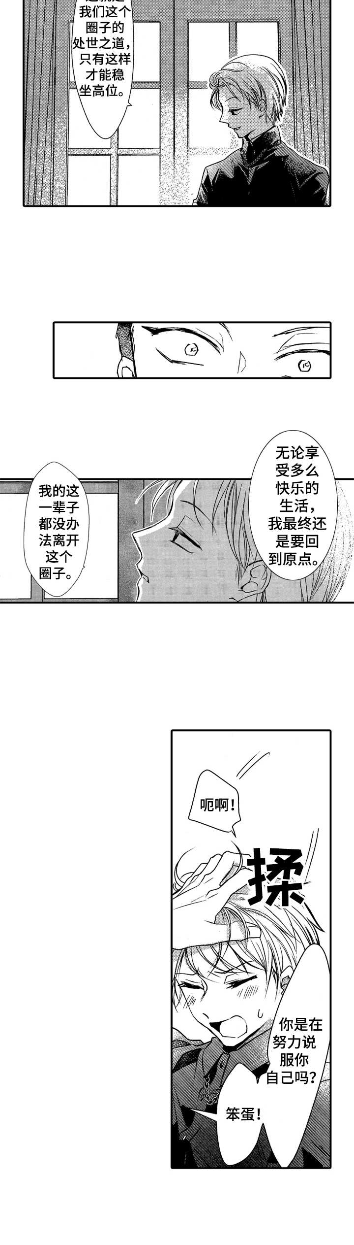 第19话5