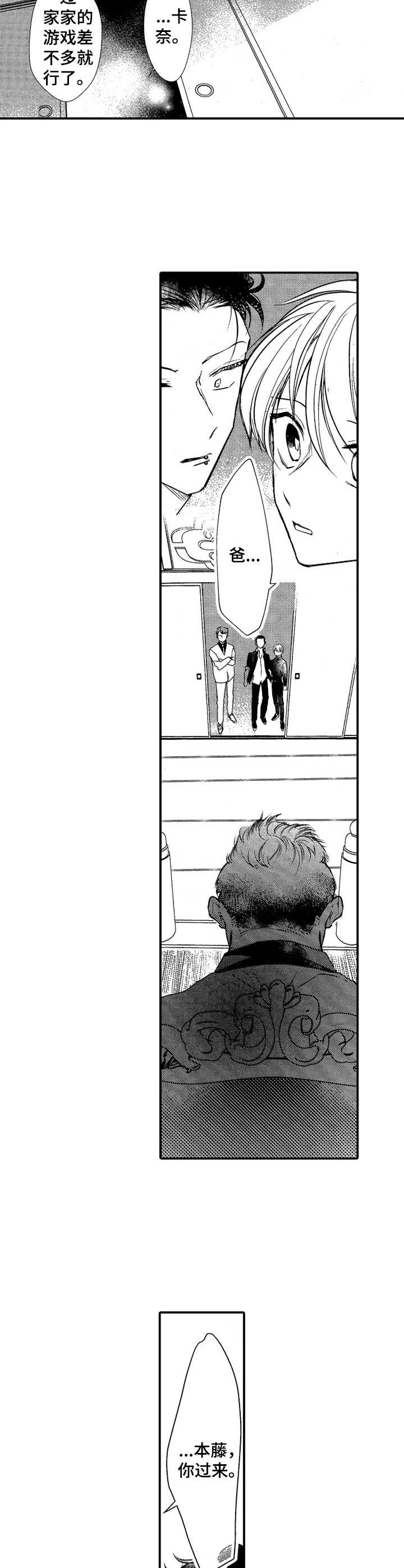 第19话7