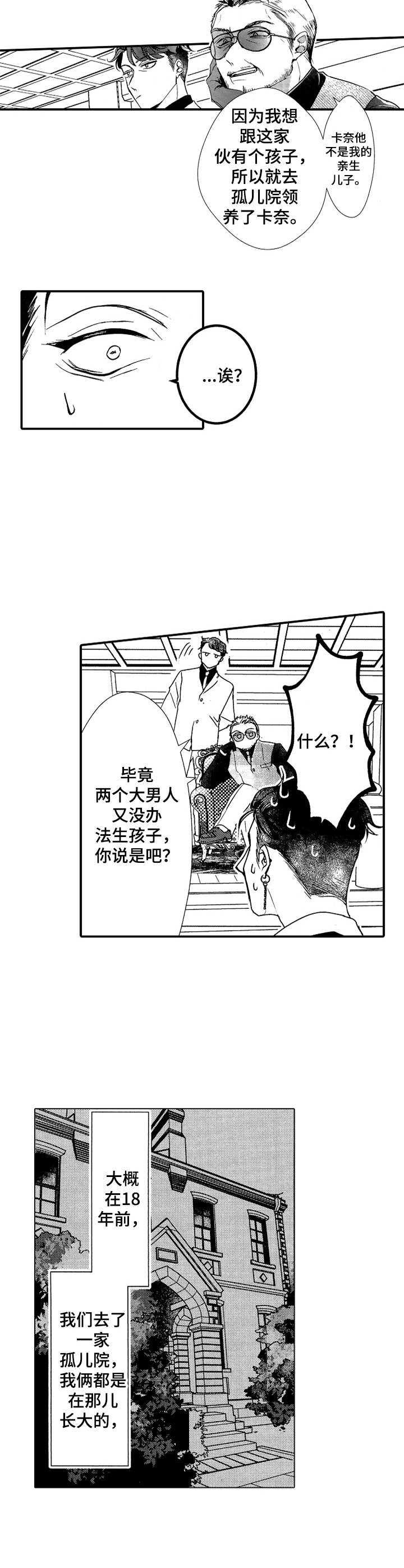 第19话9