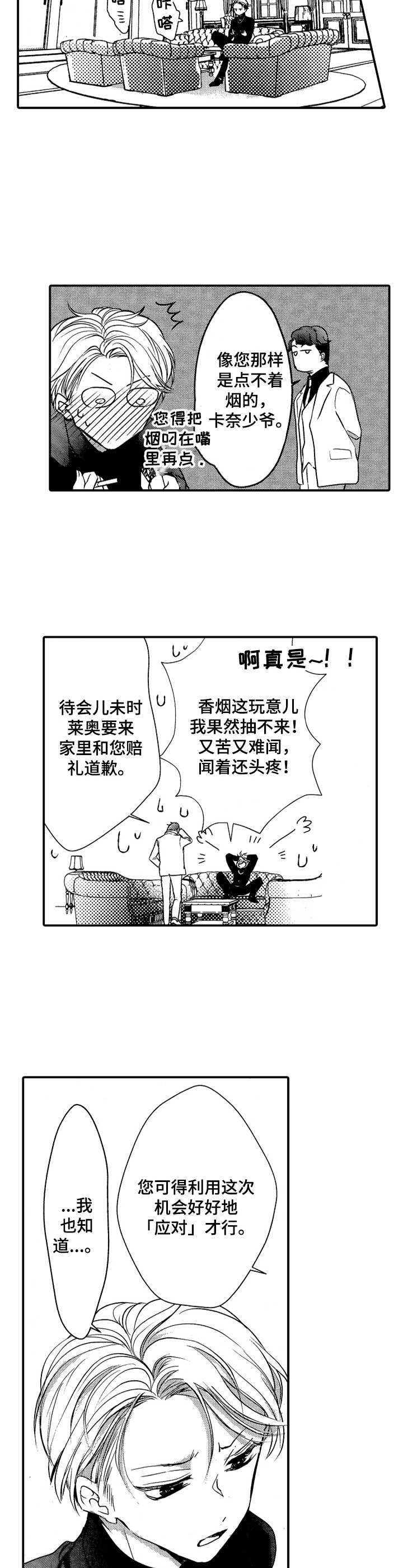 第18话2
