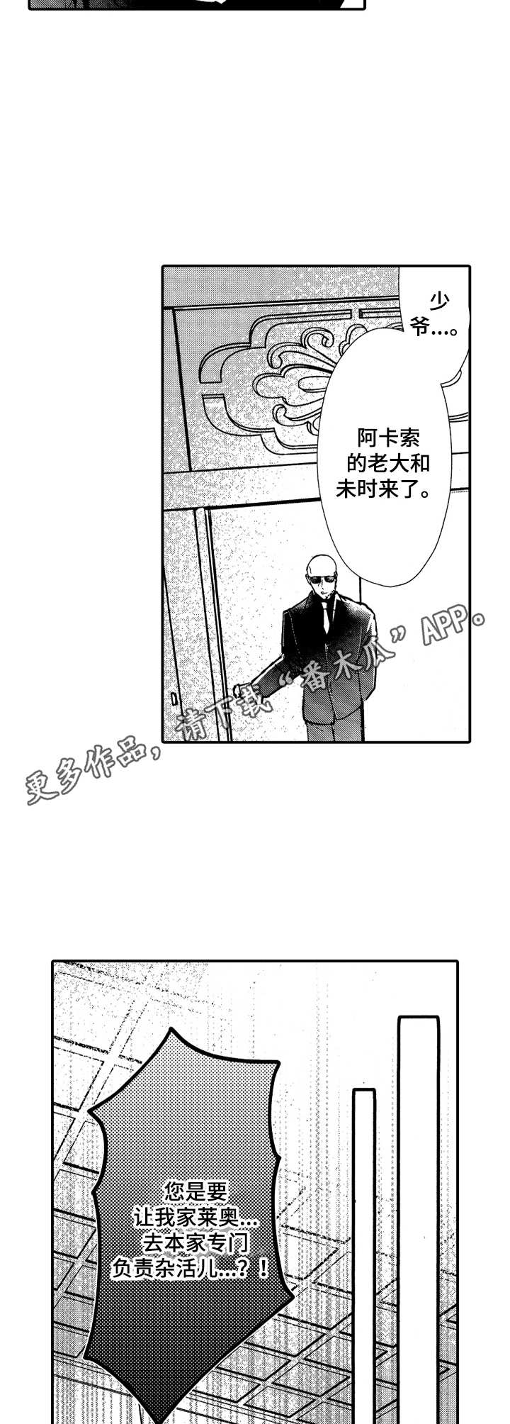 第18话3