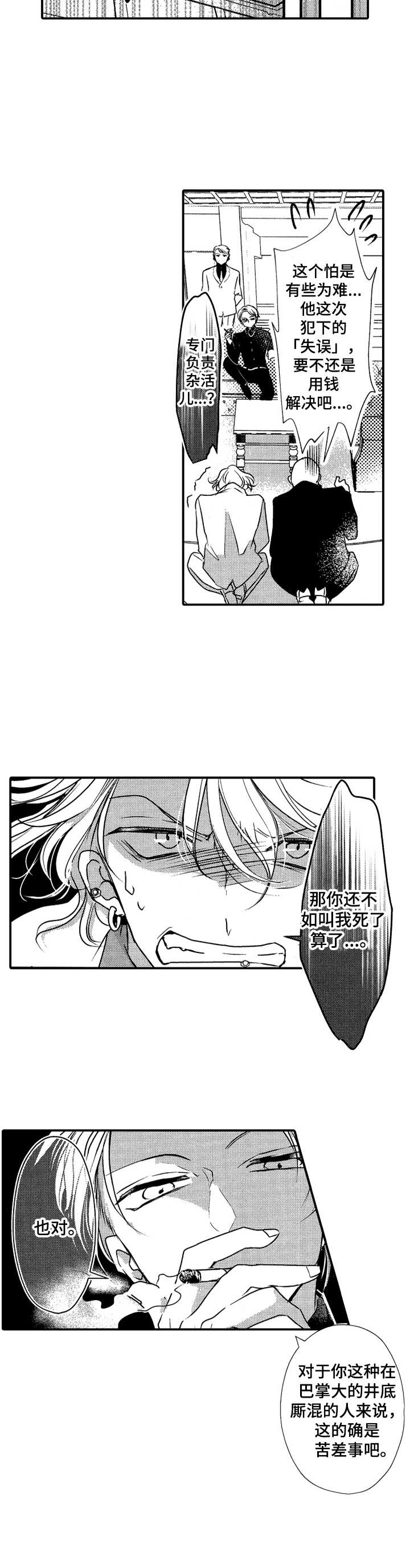 第18话4