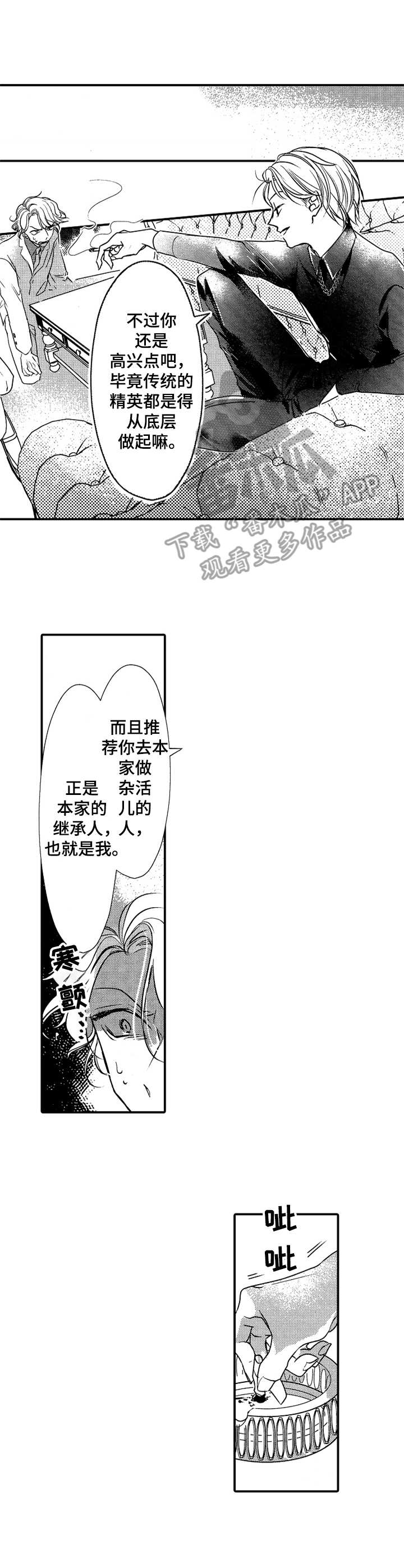 第18话5