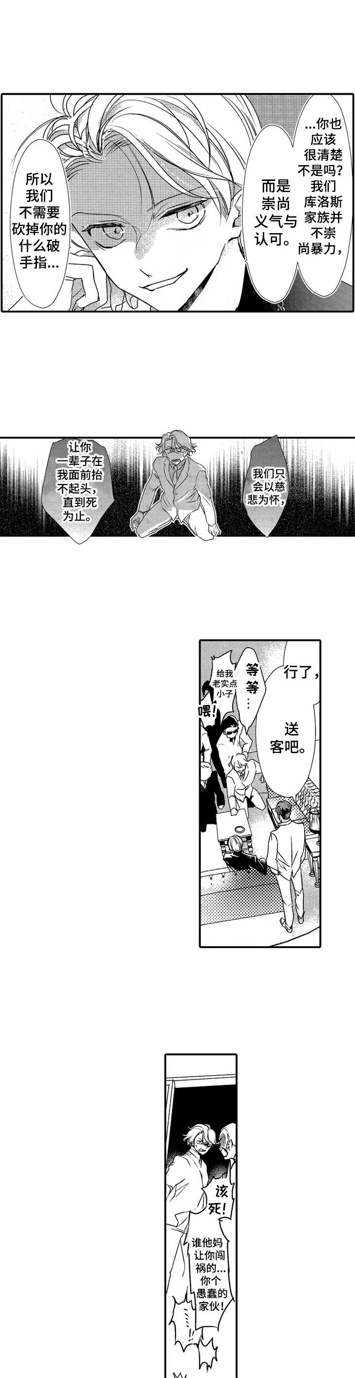 第18话6