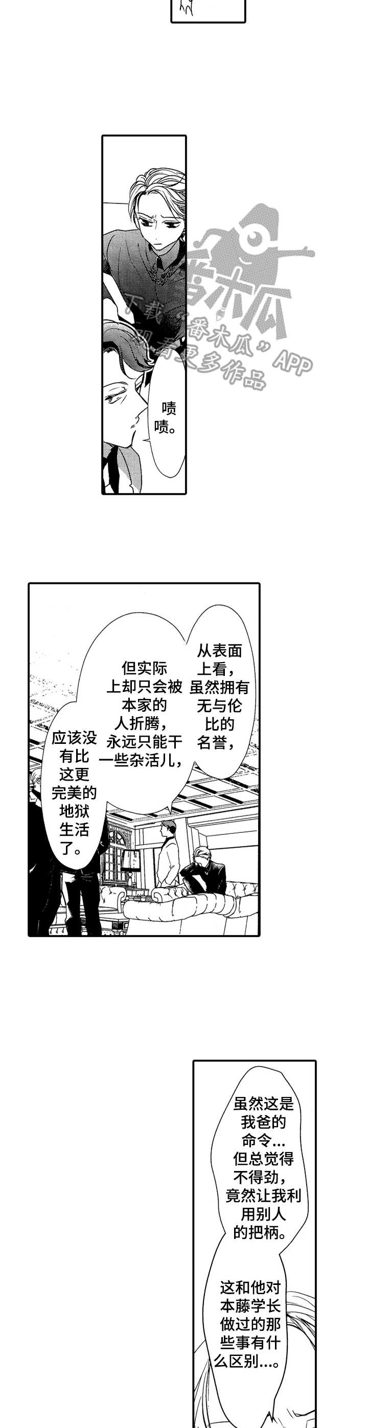 第18话7