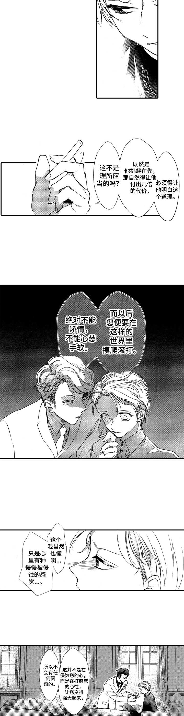 第18话8