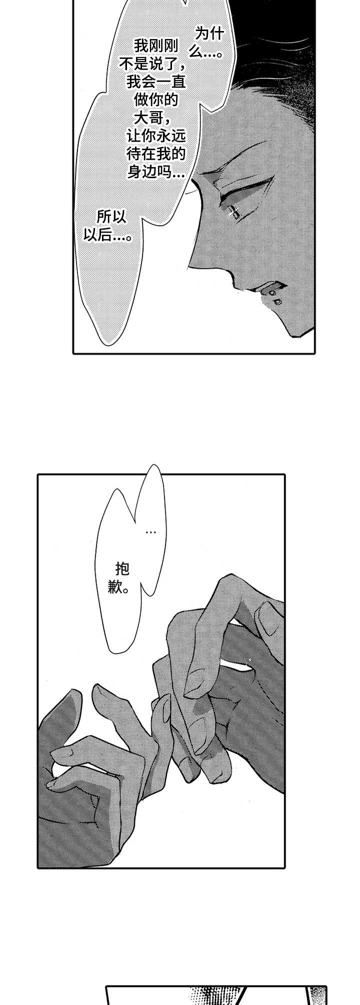 第17话11