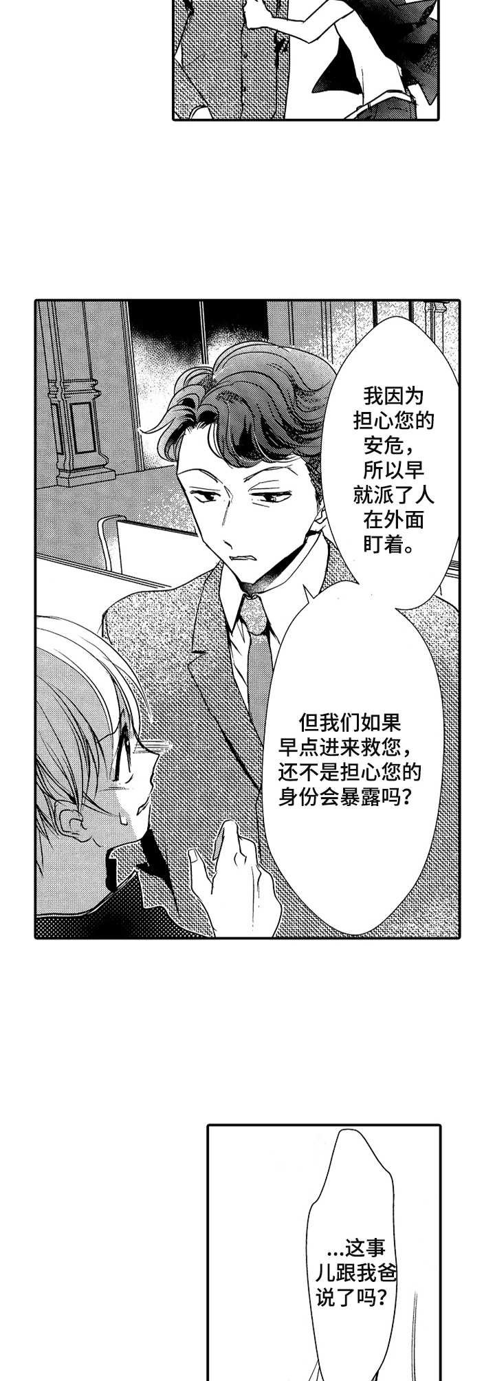第17话3