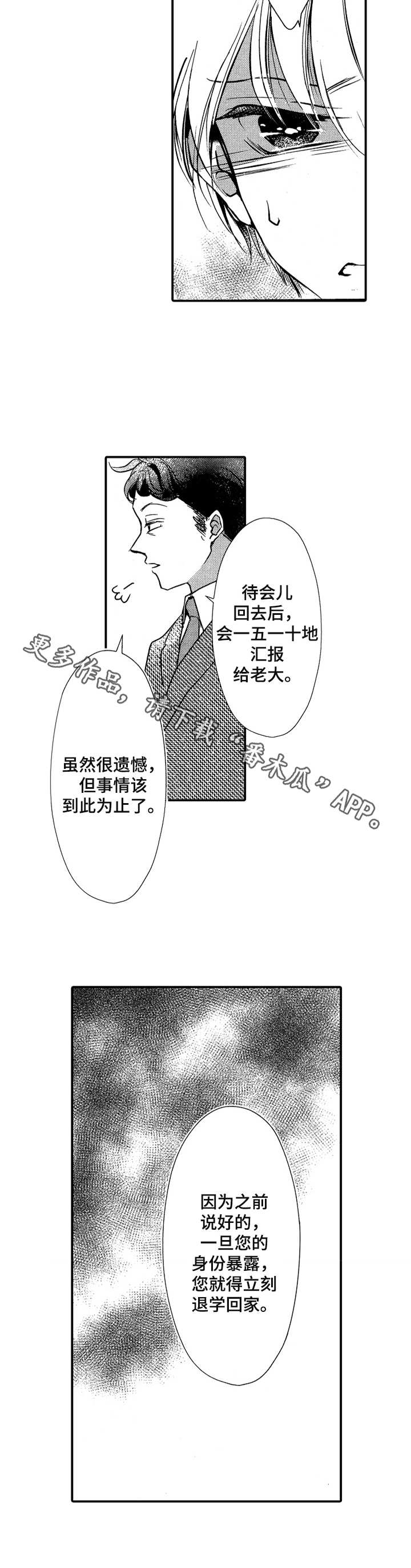 第17话4