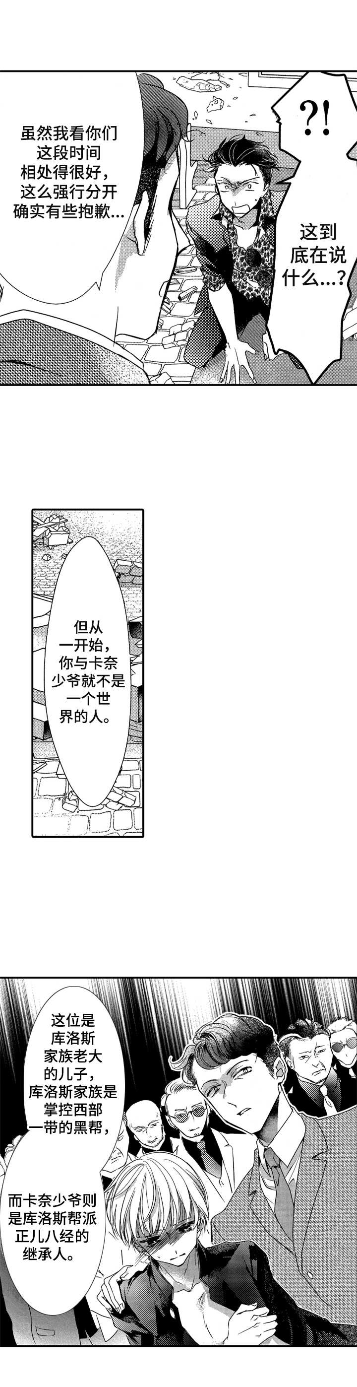 第17话5